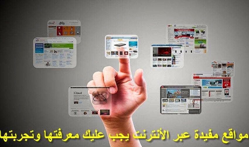 اكثر من 200 موقع تصميم و برمجة وكل ما يخص عالم التقنية