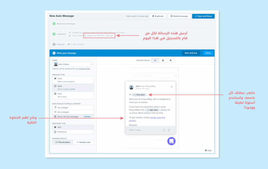 خمسة رسائل بسيطة لزيادة تفاعل عملائك 3 pic-001.png