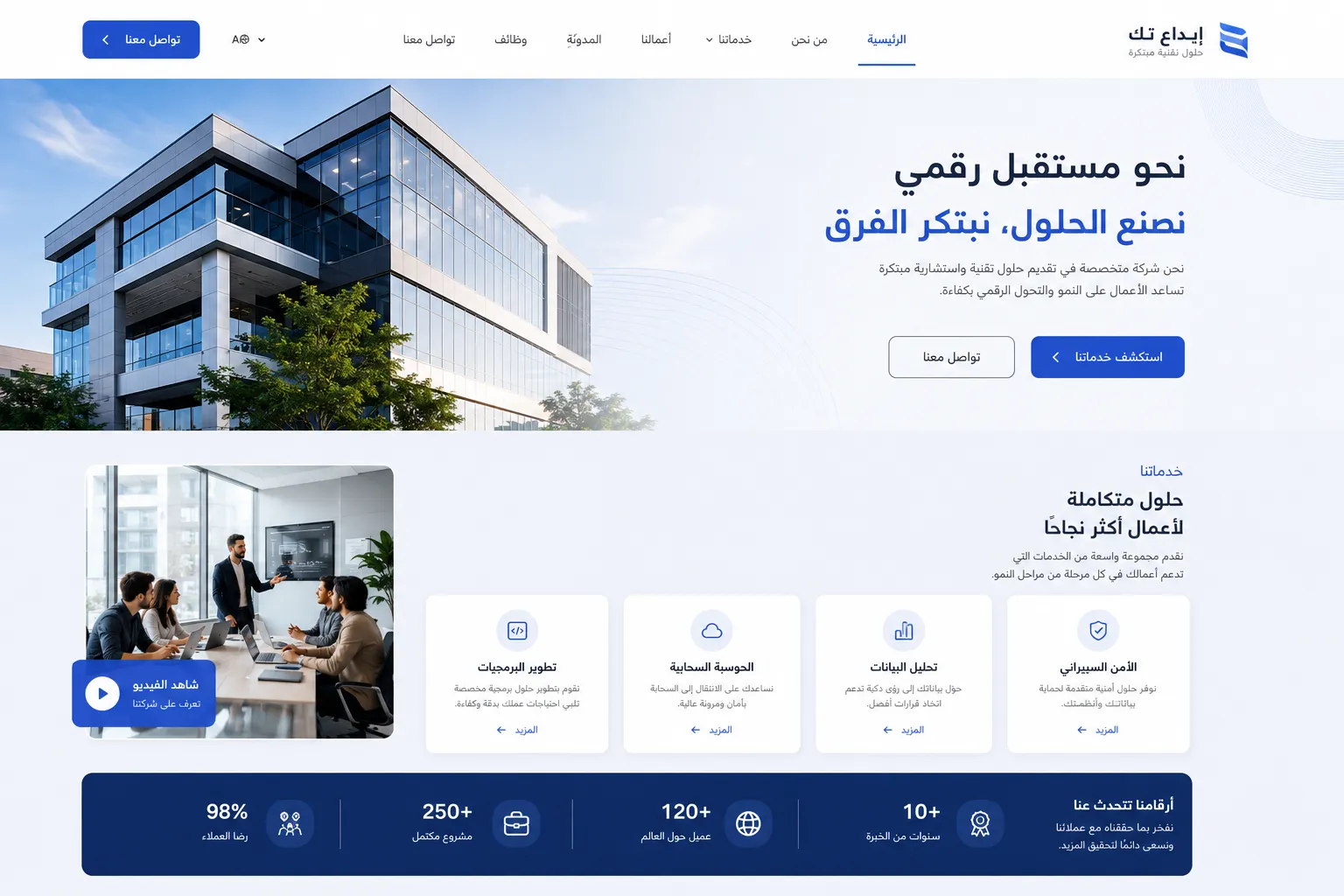 تصميم مواقع الشركات