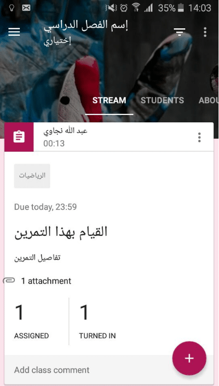 شرح منصة Google Classroom لإدارة الفصول الدراسية 10