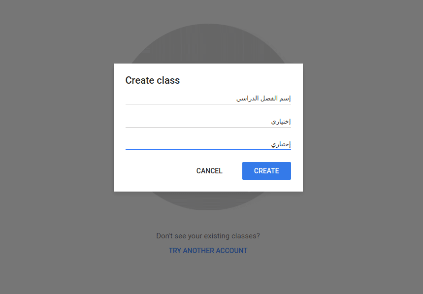 شرح منصة Google Classroom لإدارة الفصول الدراسية 5