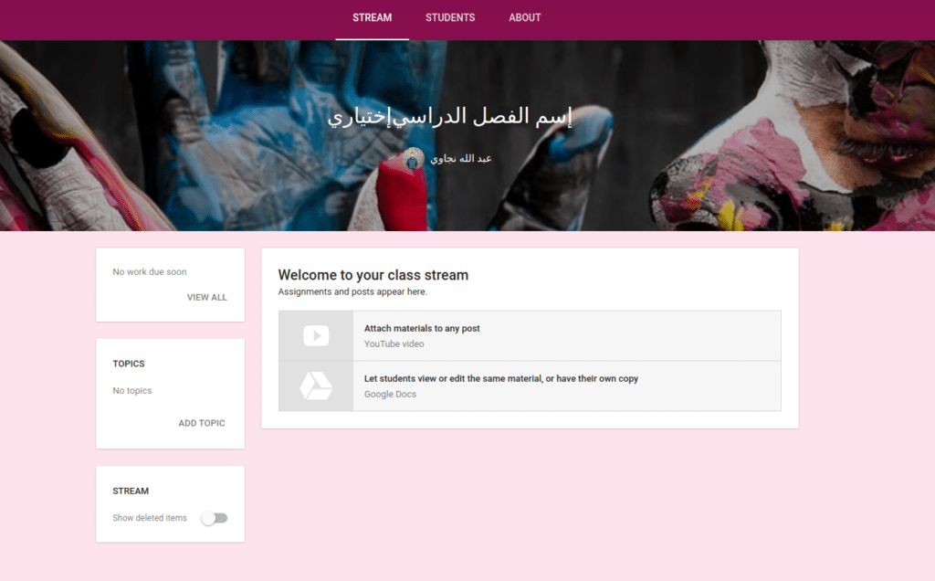 شرح منصة Google Classroom لإدارة الفصول الدراسية 6