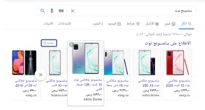 جوجل تتيح بيع منتجاتك مجانًا لتظهر في اول نتائج البحث