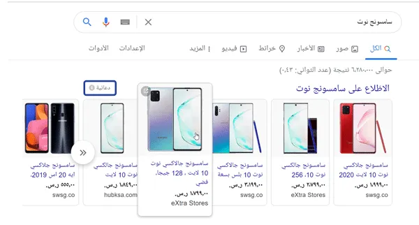 جوجل تتيح بيع منتجاتك مجانًا لتظهر في اول نتائج البحث