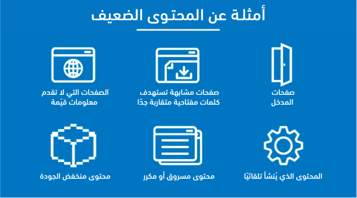 15خطاء شائع في تصميم المواقع الإلكترونية والتي تضر بتحسين محركات البحث 21