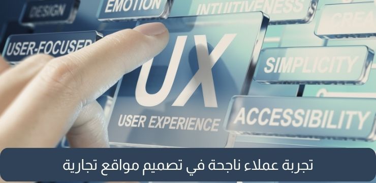 أفضل شركة تصميم مواقع في مصر: دليل شامل لعام 2024 6