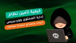 كيفية إزالة وإخفاء حقول صفحة الدفع WooCommerce: دليل المبتدئين