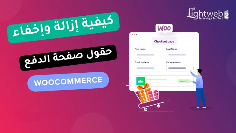 كيفية تأمين نظام إدارة المحتوى ووردبريس الخاص بك في 2024