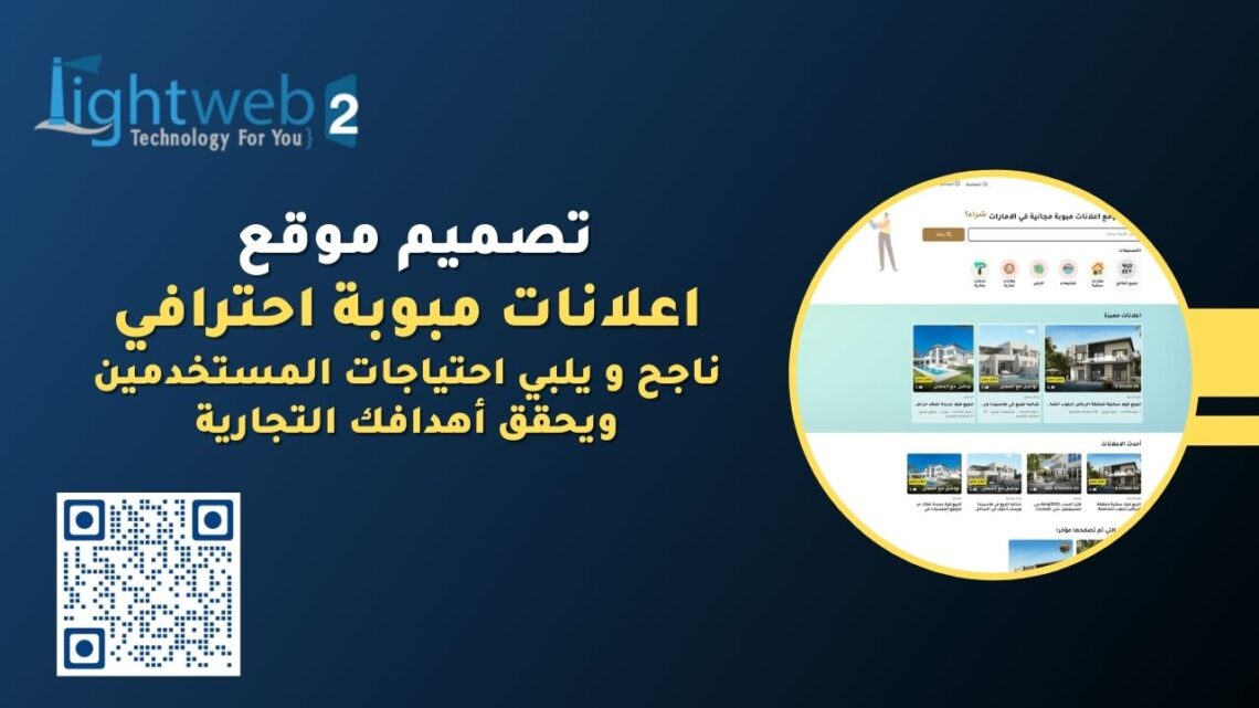 تصميم موقع اعلانات مبوبة احترافي 14