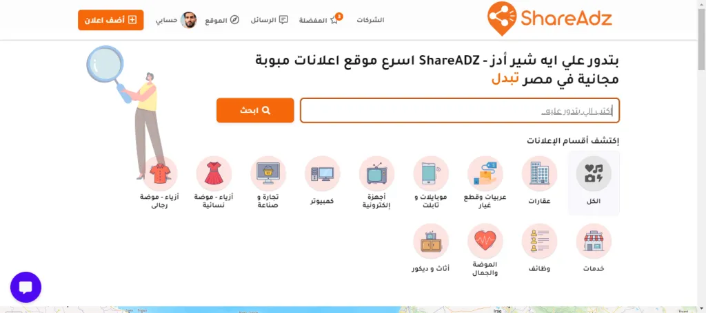 تصميم موقع اعلانات مبوبة olx , dubizzle , أوليكس,السوق المفتوح,دوبيزل