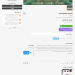 تصميم موقع اعلانات مبوبة احترافي