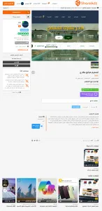 تصميم موقع اعلانات مبوبة احترافي