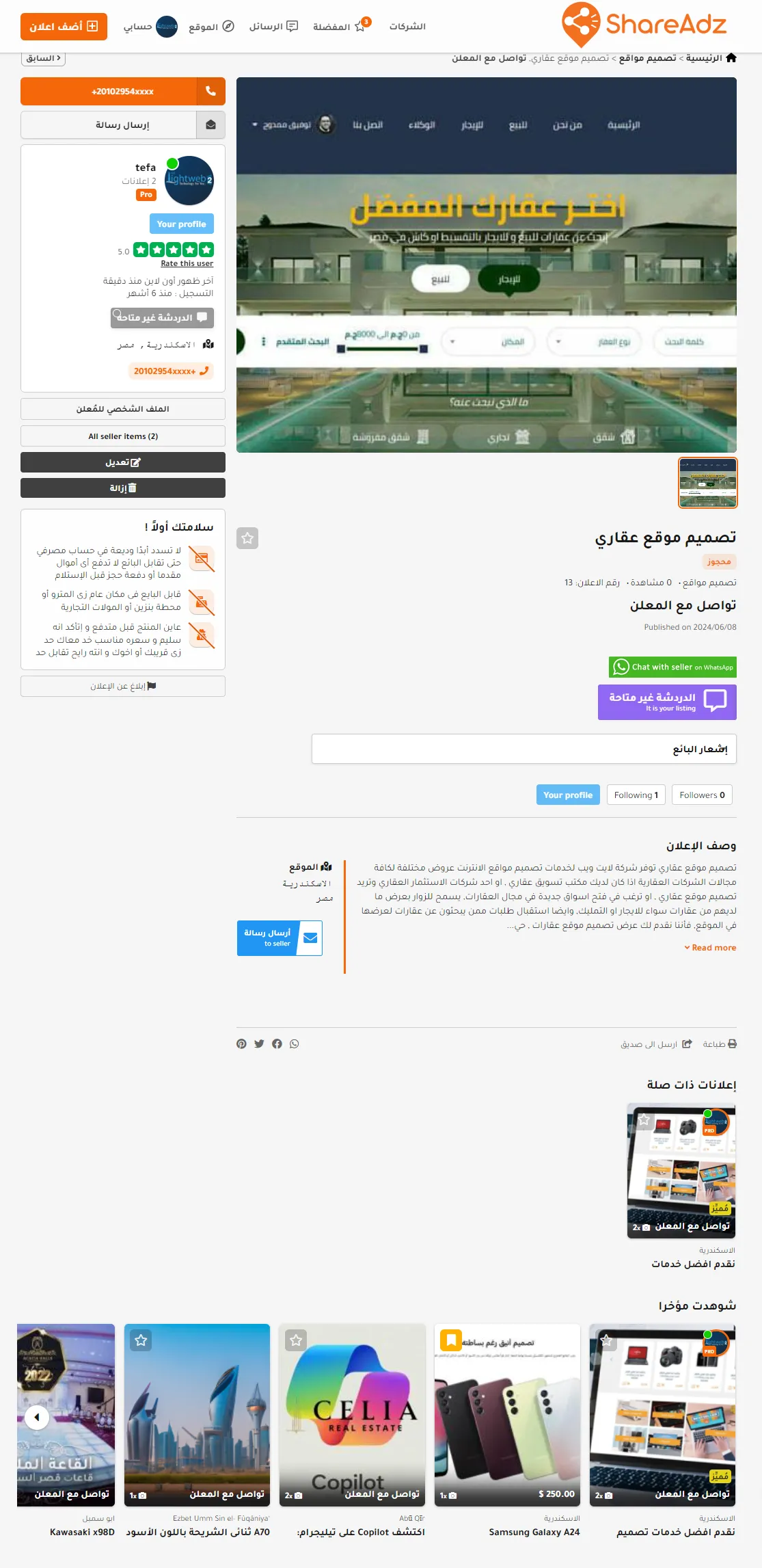 تصميم موقع اعلانات مبوبة احترافي
