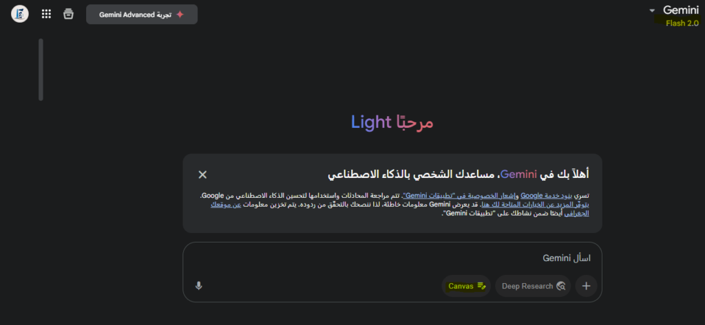 ميزة "Gemini Canvas" من جوجل: ثورة في إنشاء المحتوى الرقمي وتطوير مواقع الويب 3