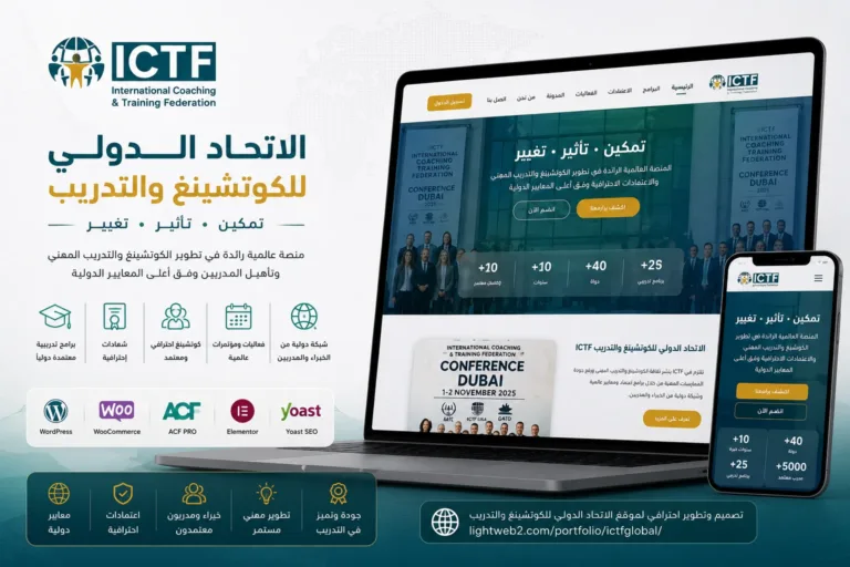 الاتحاد الدولي للكوتشينغ والتدريب ICTF