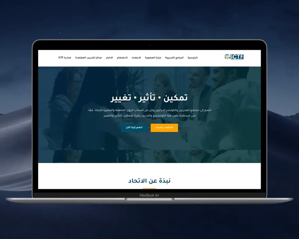 الاتحاد الدولي للكوتشينغ والتدريب ICTF
