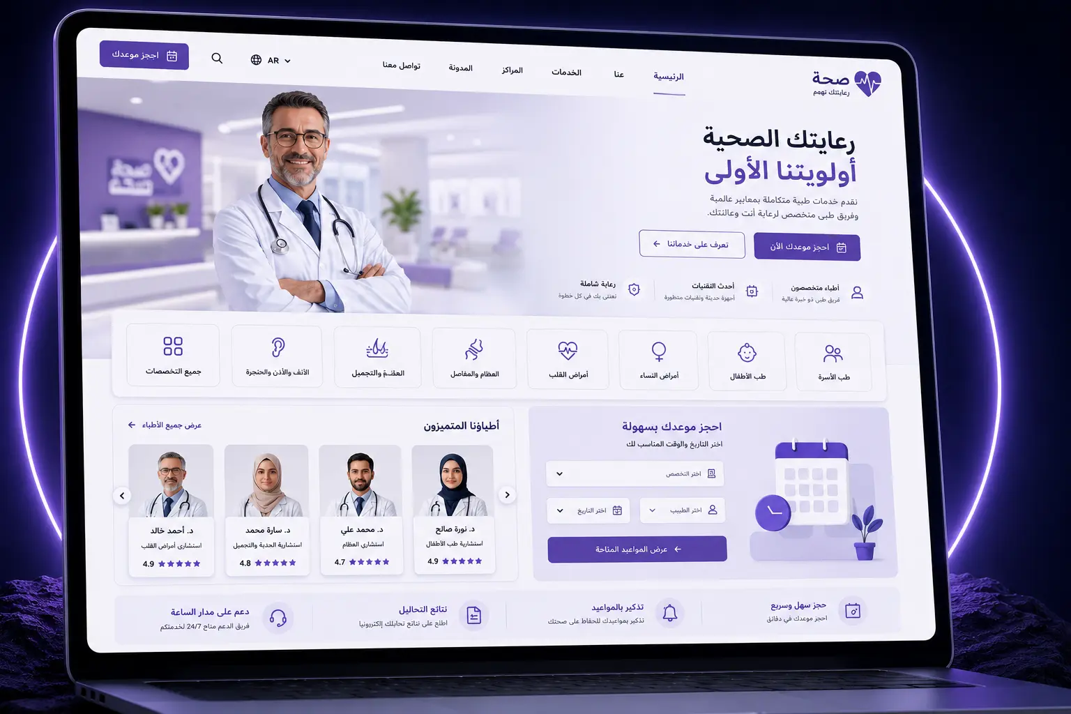عرض المواقع الطبية