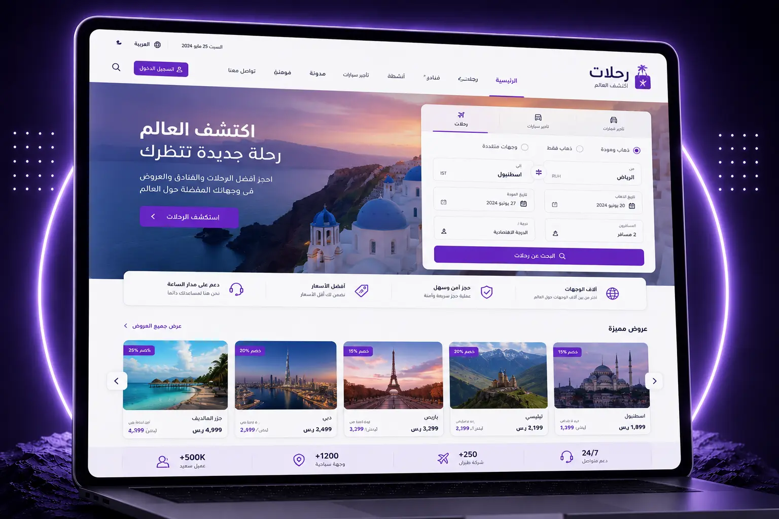تصميم المواقع السياحية