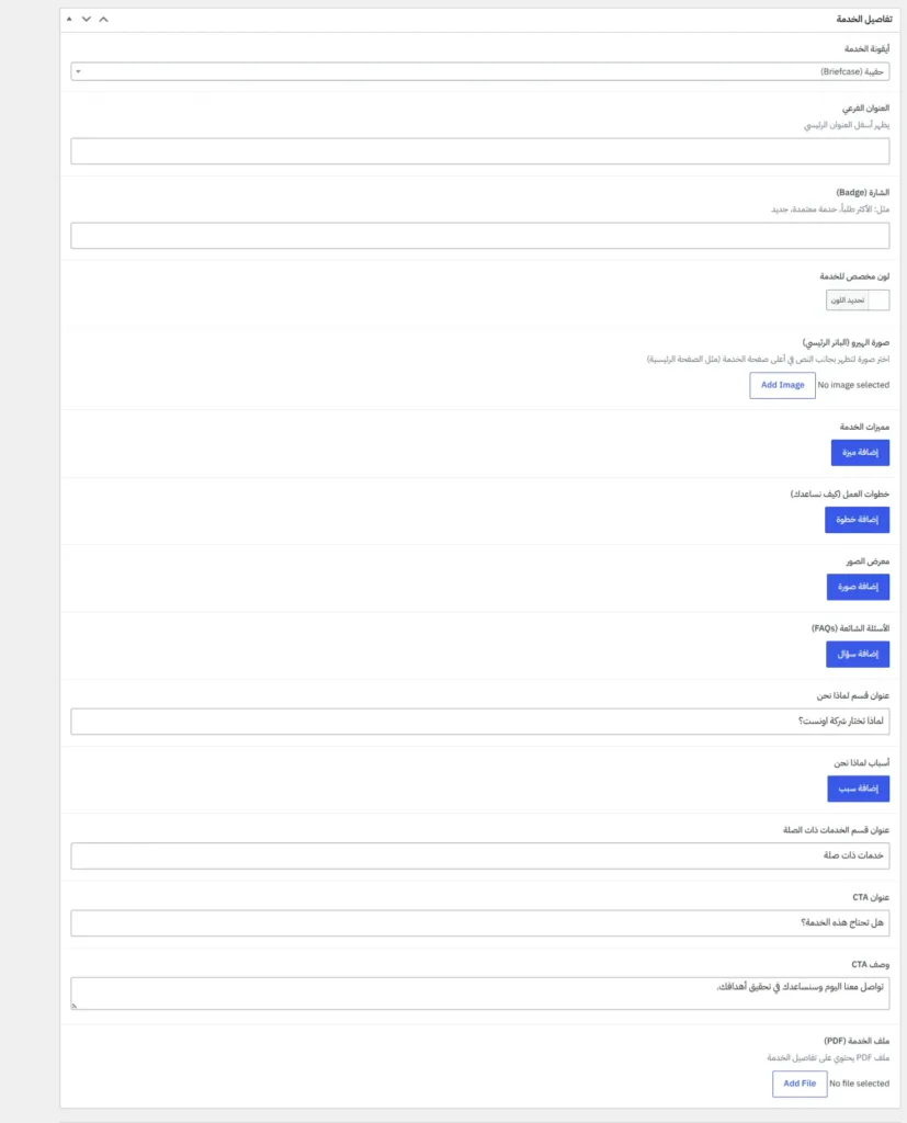 تصميم وتطوير موقع شركة ONSET لمحطات الوقود | دراسة حالة LightWeb