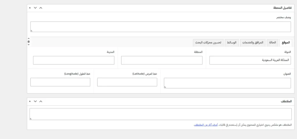 تصميم وتطوير موقع شركة ONSET لمحطات الوقود | دراسة حالة LightWeb