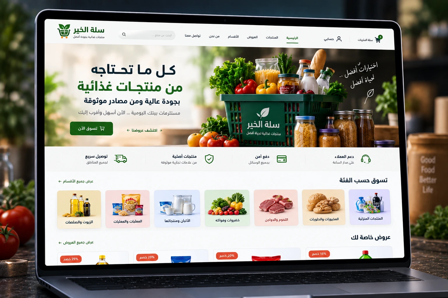 متجر منتجات غذائية يجعل التسوق الأسبوعي بضغطة
