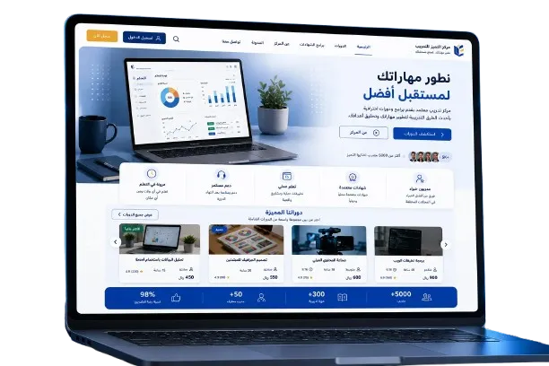 نصمم منصات تدريبية تبني تجربة تعليم رقمية متكاملة