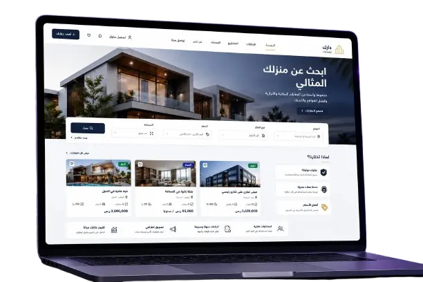نصمم منصات عقارية تبيع قبل أول مكالمة